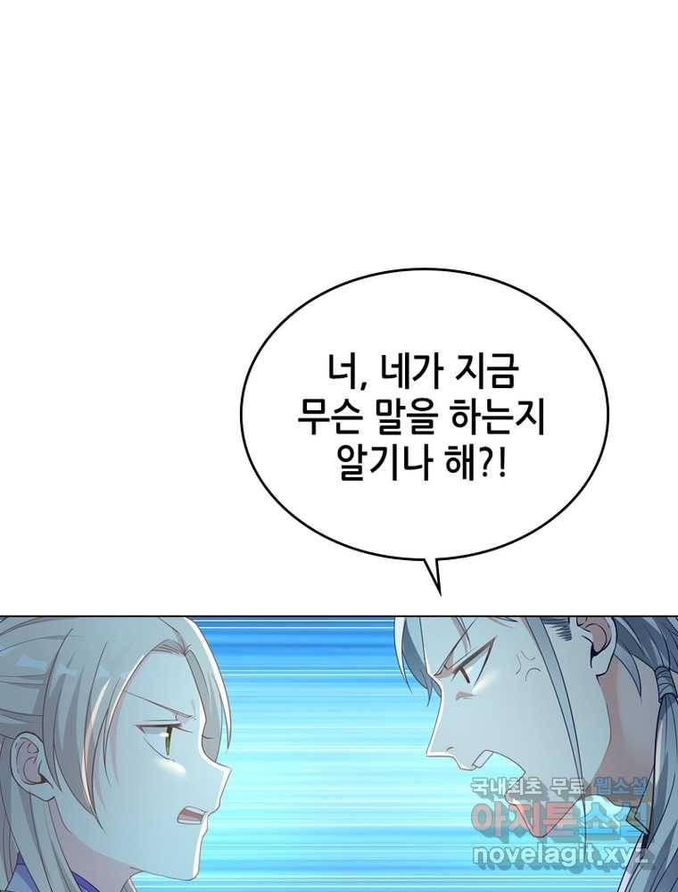 뢰신전기 7화 39