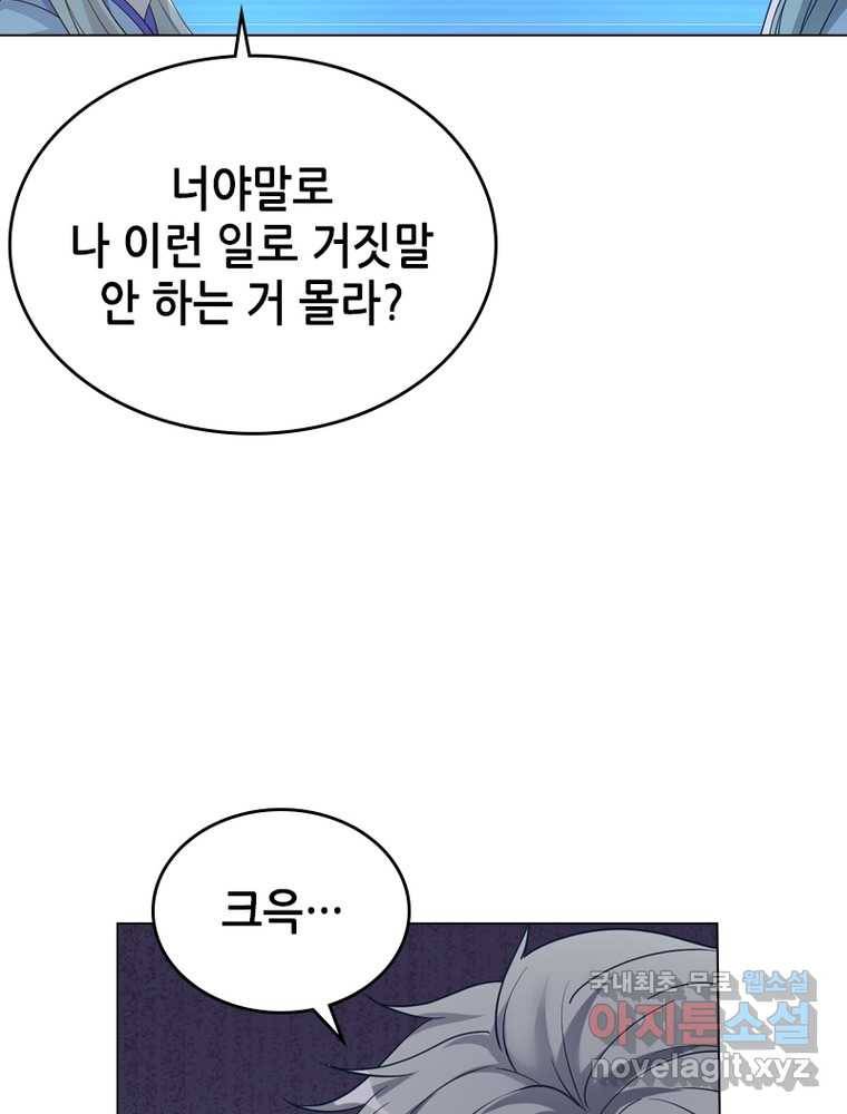 뢰신전기 7화 40