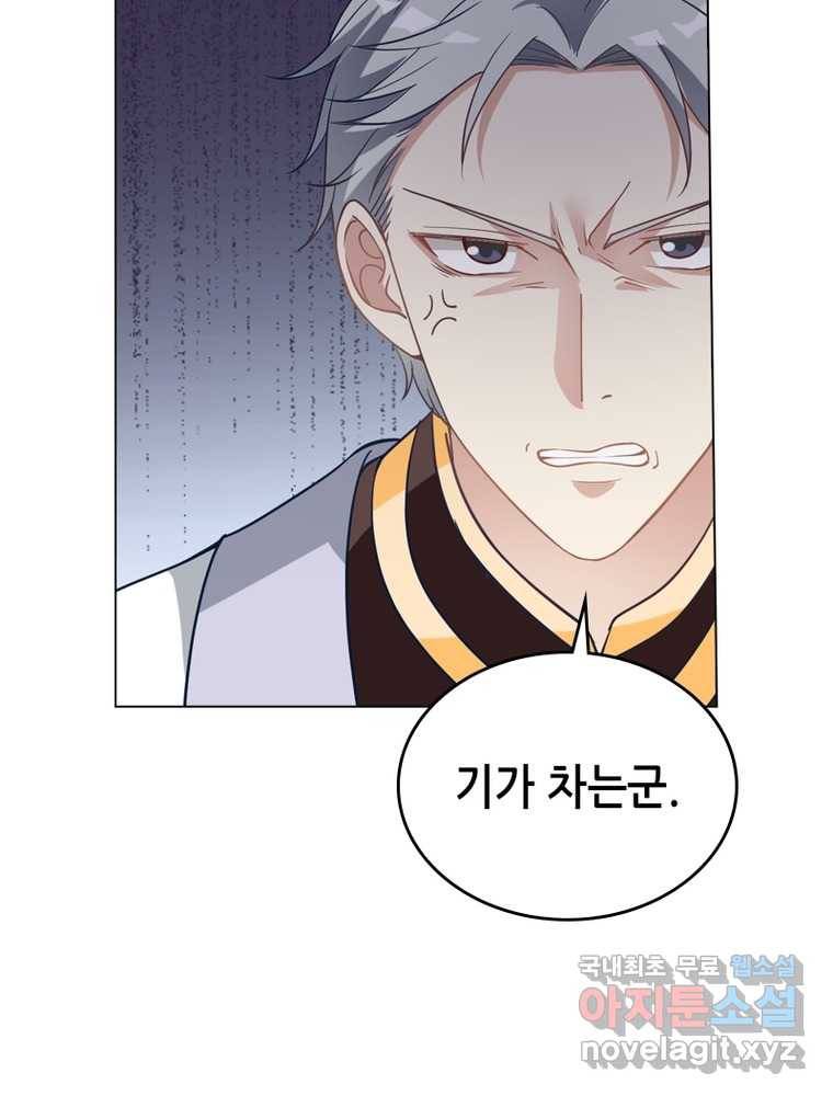 뢰신전기 7화 41