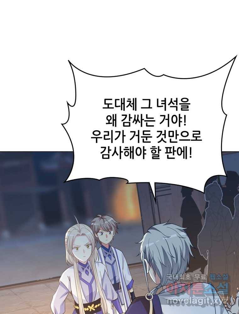뢰신전기 7화 42