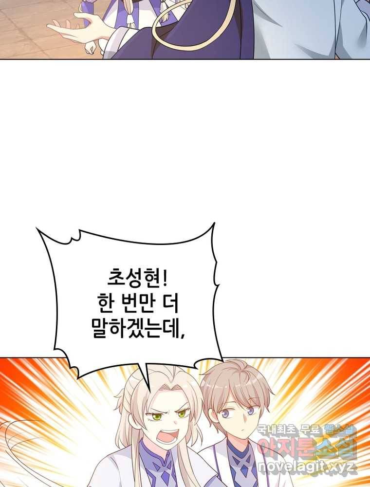 뢰신전기 7화 43