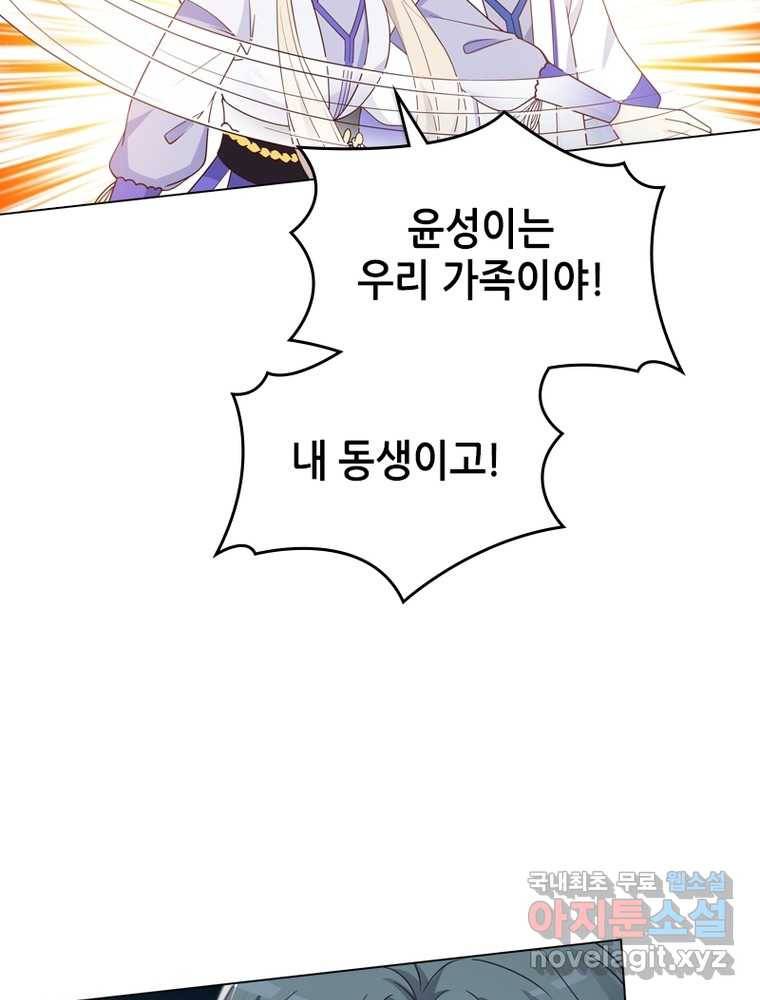 뢰신전기 7화 44