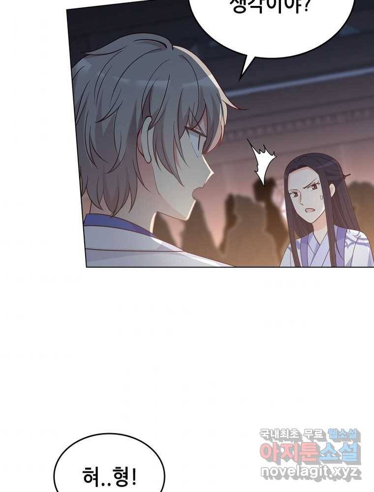 뢰신전기 7화 46