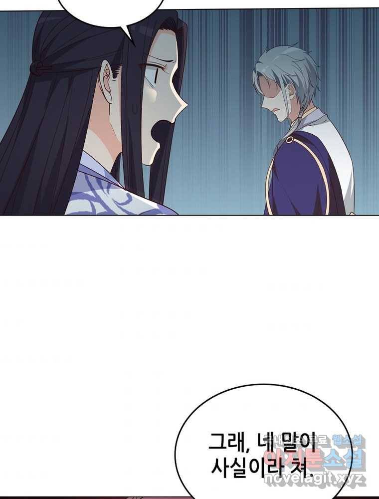 뢰신전기 7화 47