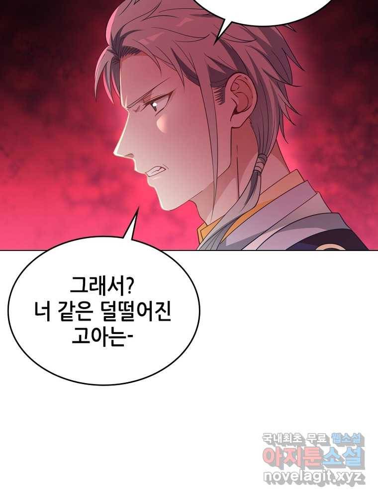뢰신전기 7화 48