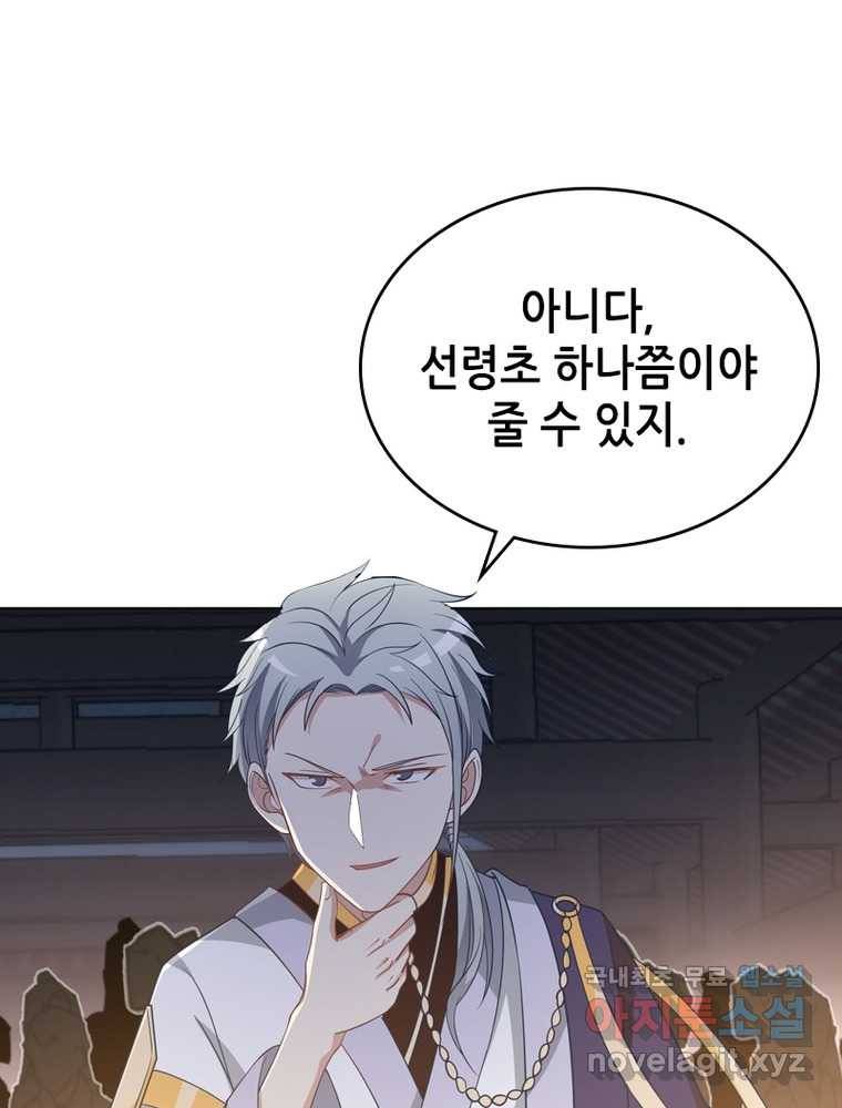 뢰신전기 7화 51