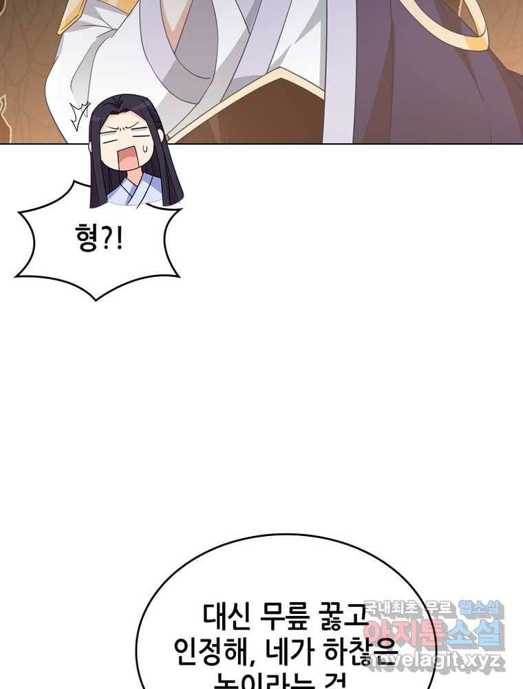 뢰신전기 7화 52