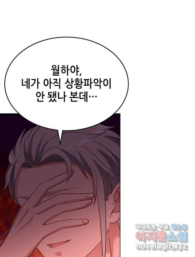 뢰신전기 7화 56