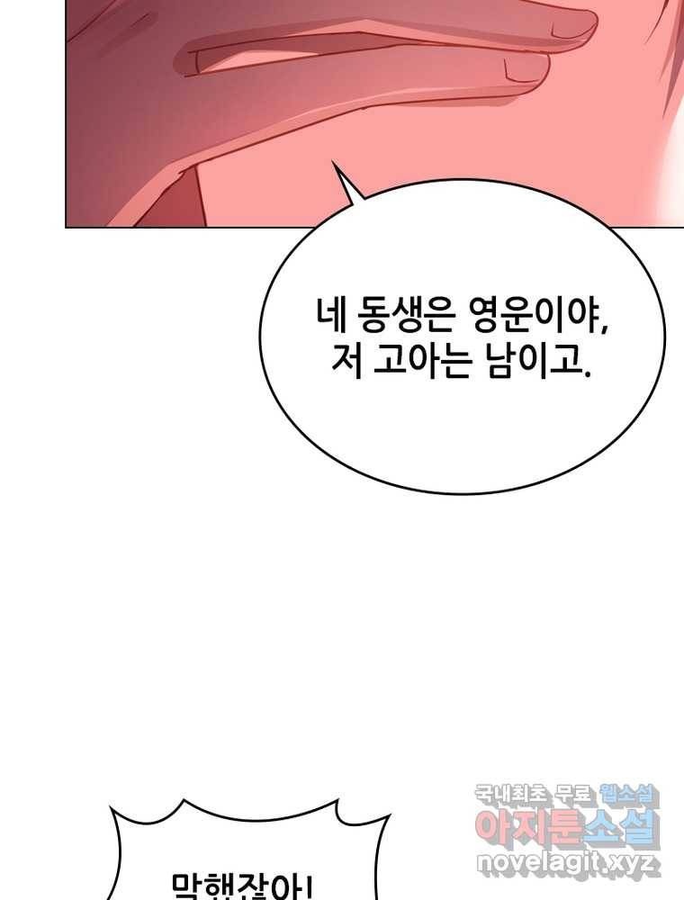 뢰신전기 7화 58