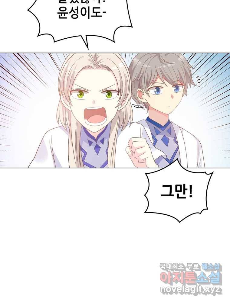 뢰신전기 7화 59