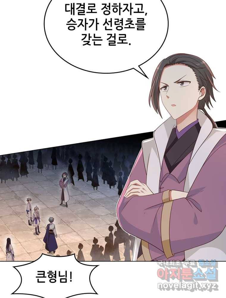 뢰신전기 7화 61