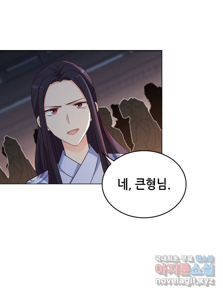 뢰신전기 7화 63