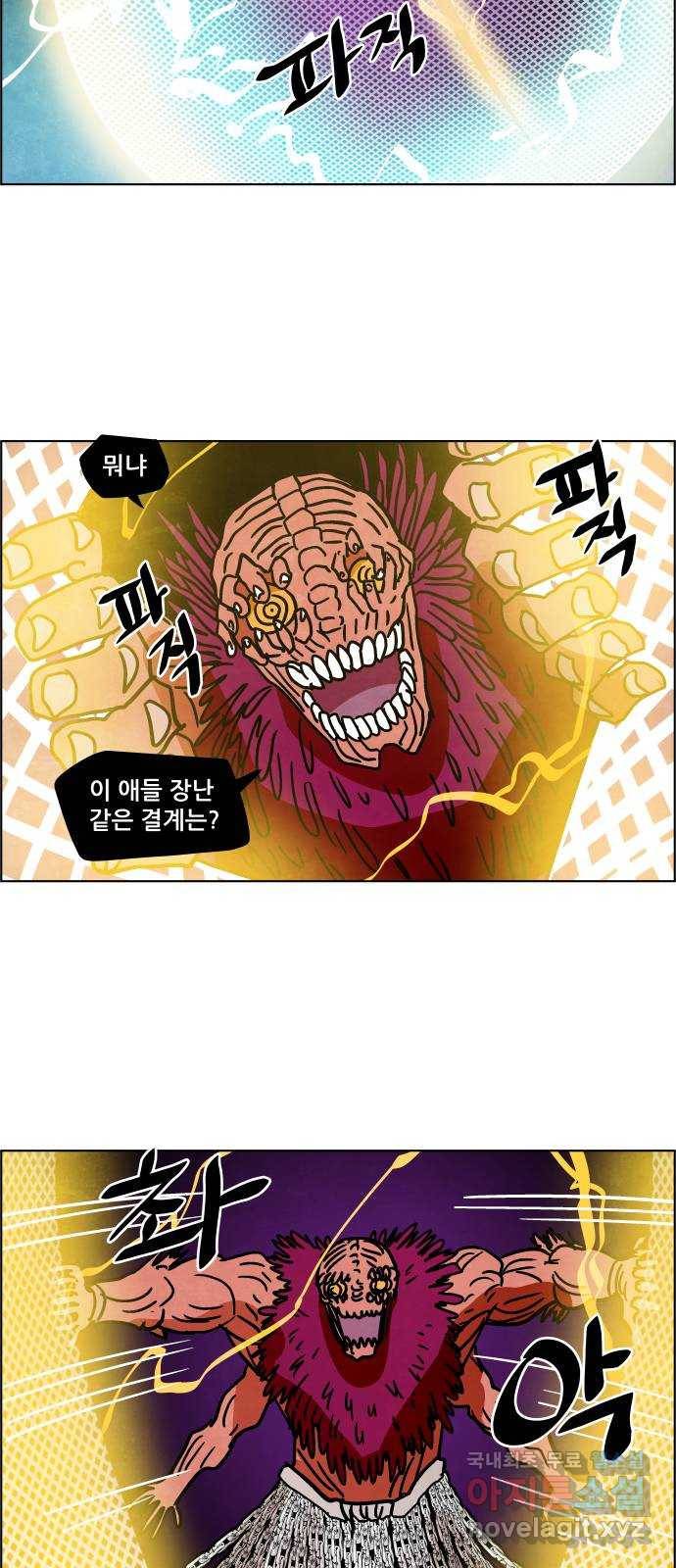 도사 가온 3부 30화 2