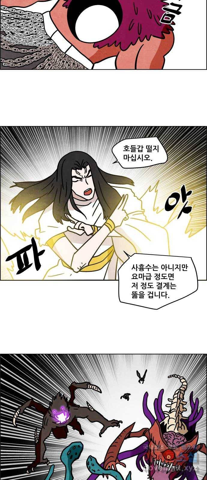 도사 가온 3부 30화 6