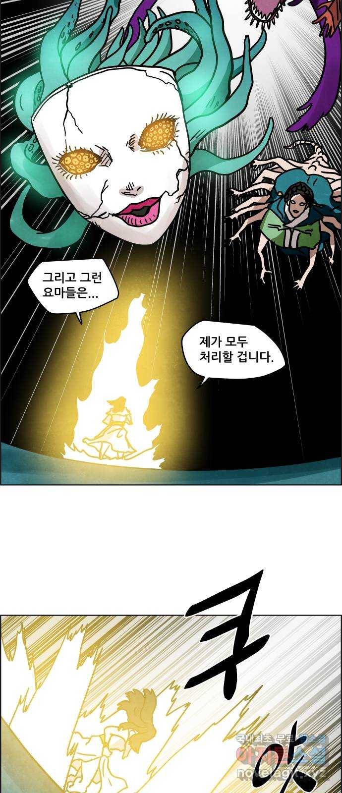 도사 가온 3부 30화 7