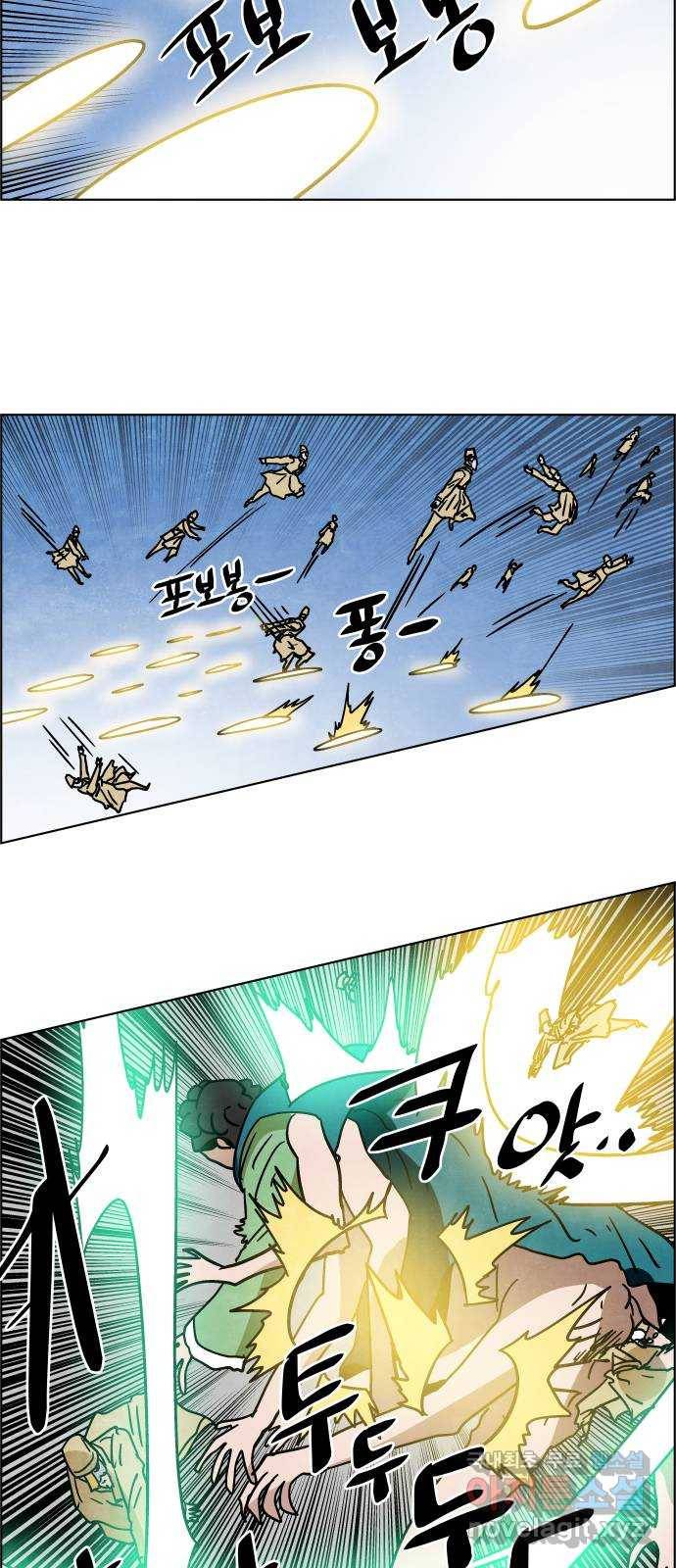 도사 가온 3부 30화 12
