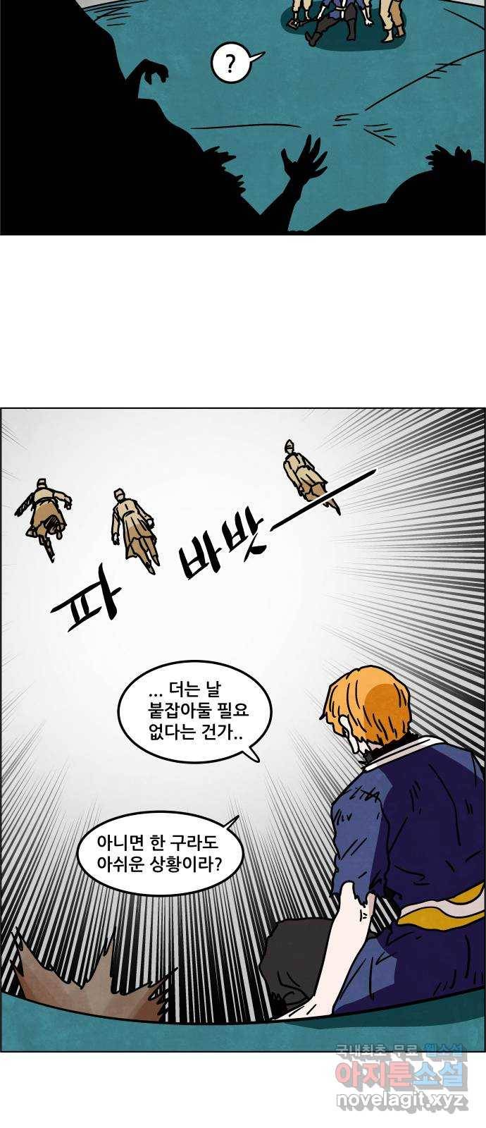 도사 가온 3부 30화 15