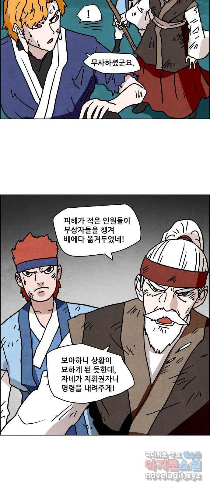 도사 가온 3부 30화 17