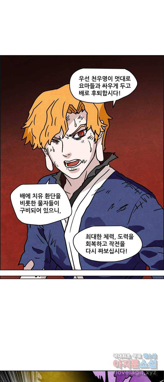 도사 가온 3부 30화 19