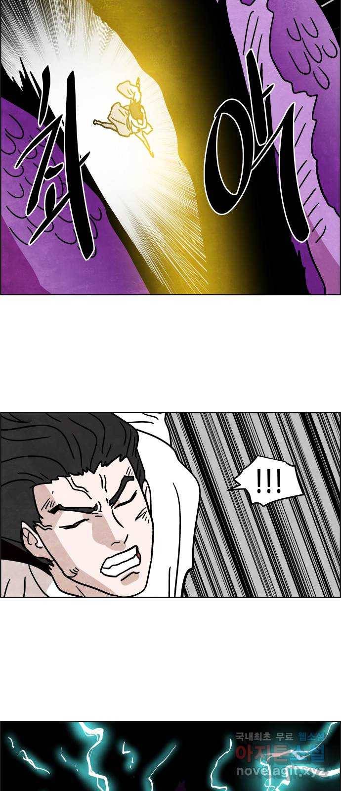 도사 가온 3부 30화 20