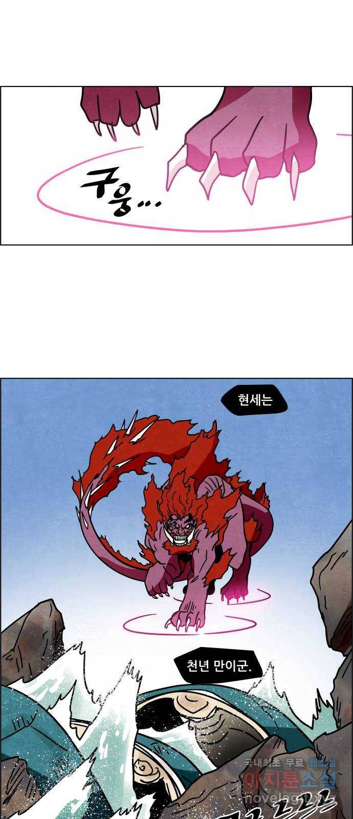 도사 가온 3부 30화 27