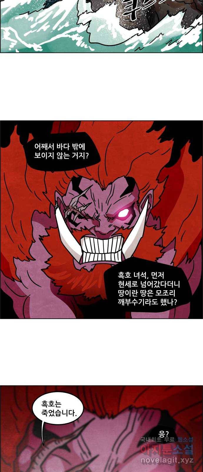도사 가온 3부 30화 28