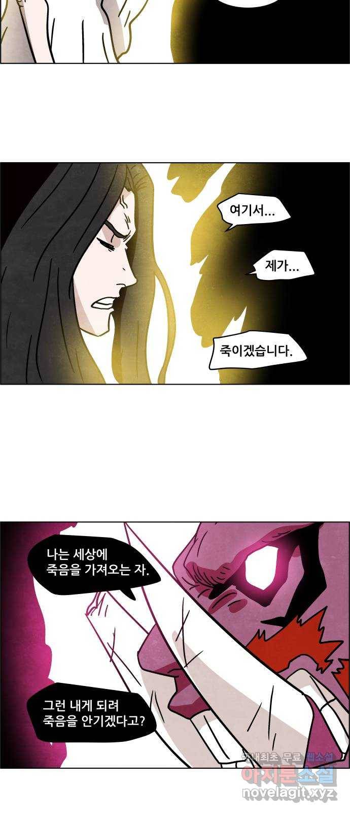 도사 가온 3부 30화 30