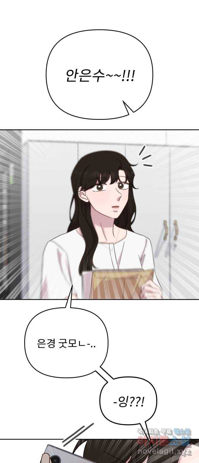 사서고생! 48화. 다 잘 될 거야 (1부 마지막화) 1