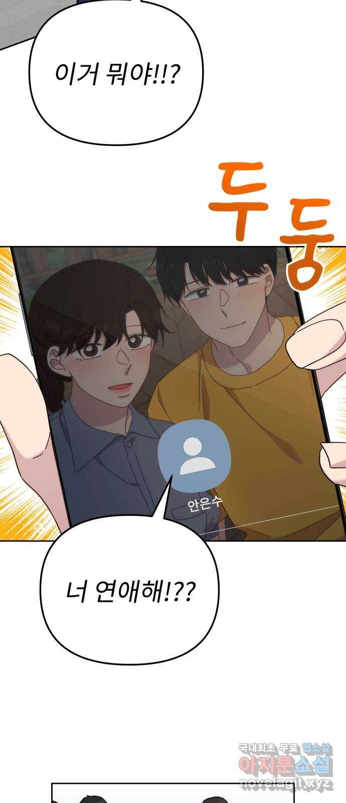 사서고생! 48화. 다 잘 될 거야 (1부 마지막화) 3