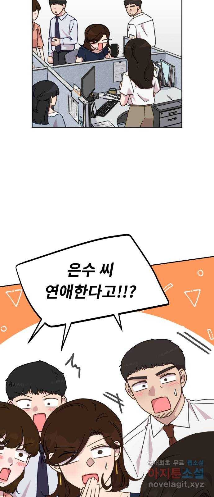 사서고생! 48화. 다 잘 될 거야 (1부 마지막화) 4