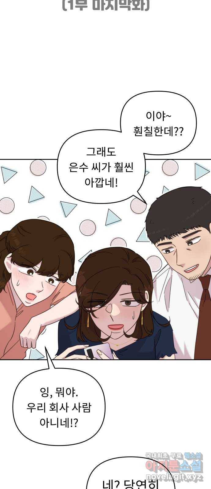 사서고생! 48화. 다 잘 될 거야 (1부 마지막화) 6