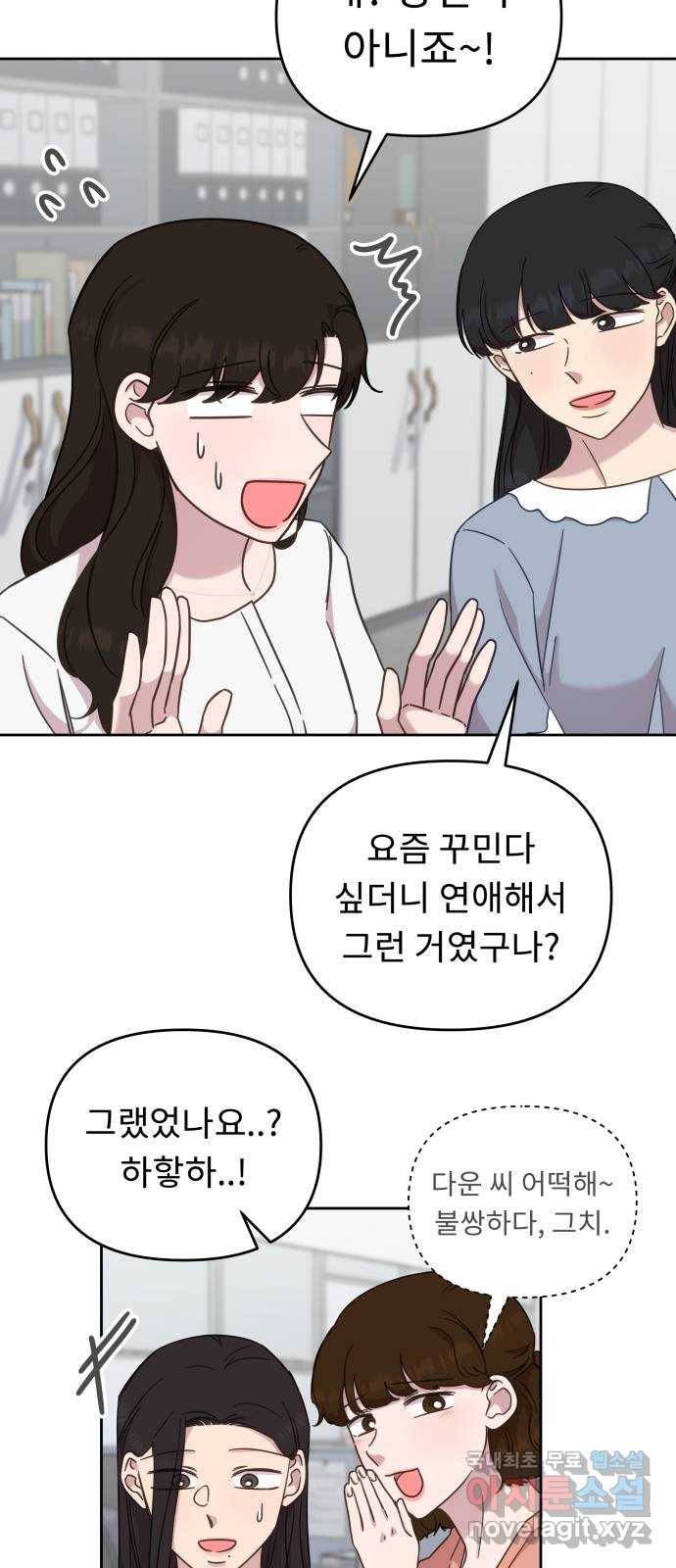 사서고생! 48화. 다 잘 될 거야 (1부 마지막화) 7