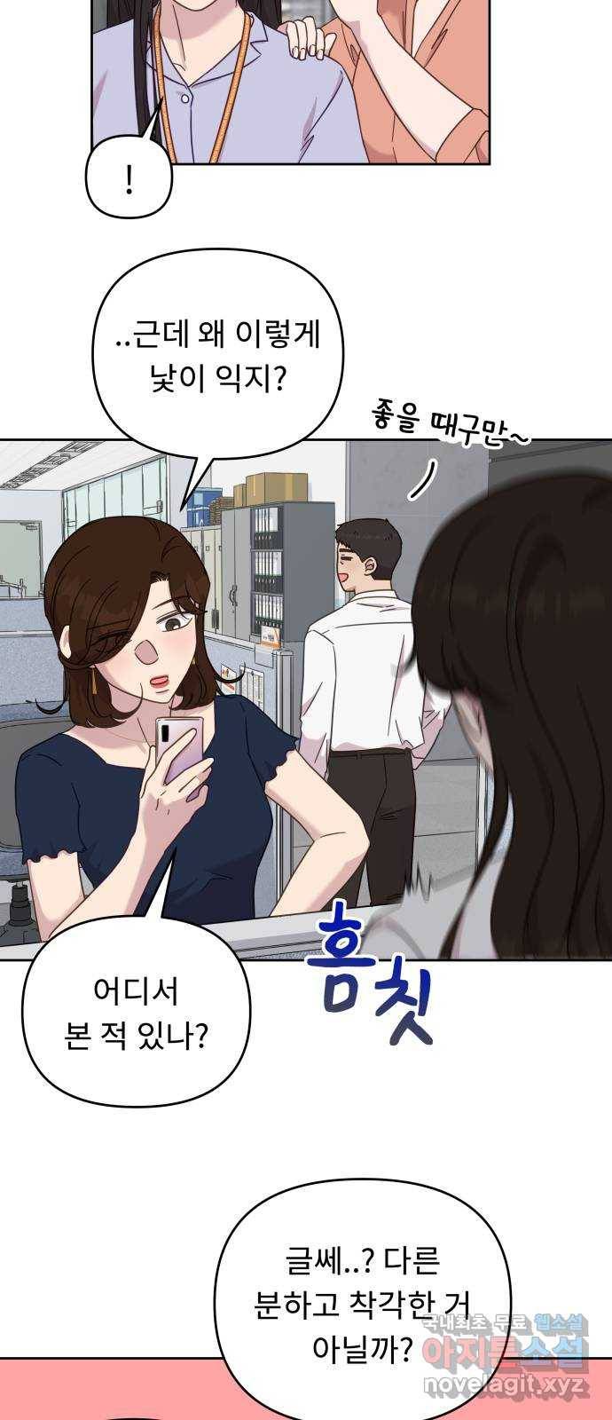 사서고생! 48화. 다 잘 될 거야 (1부 마지막화) 8