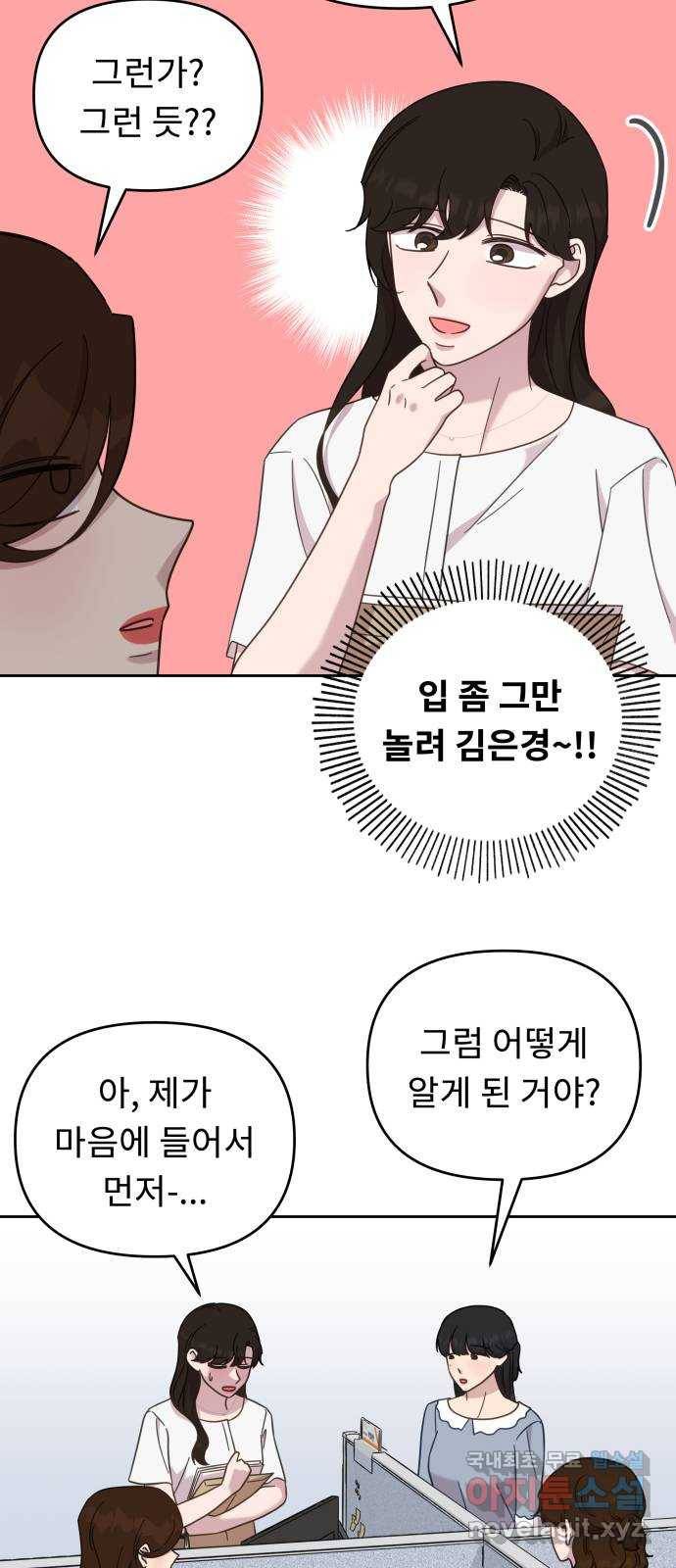 사서고생! 48화. 다 잘 될 거야 (1부 마지막화) 9