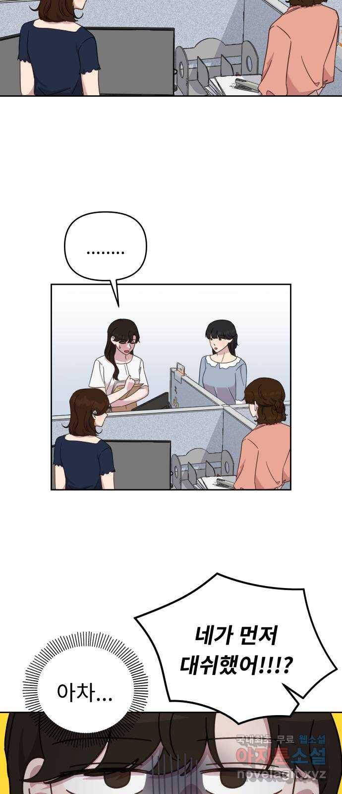 사서고생! 48화. 다 잘 될 거야 (1부 마지막화) 10