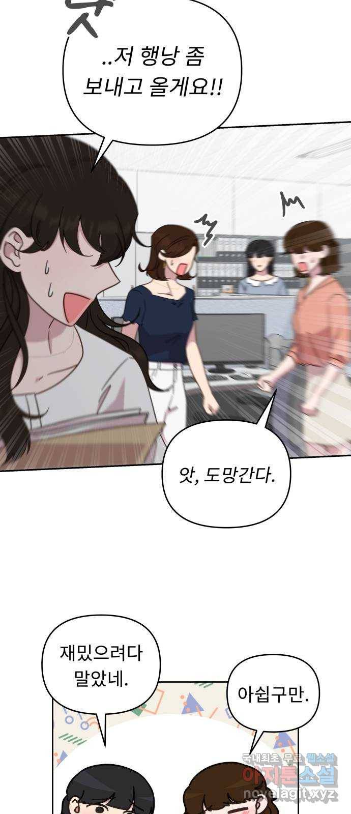 사서고생! 48화. 다 잘 될 거야 (1부 마지막화) 12