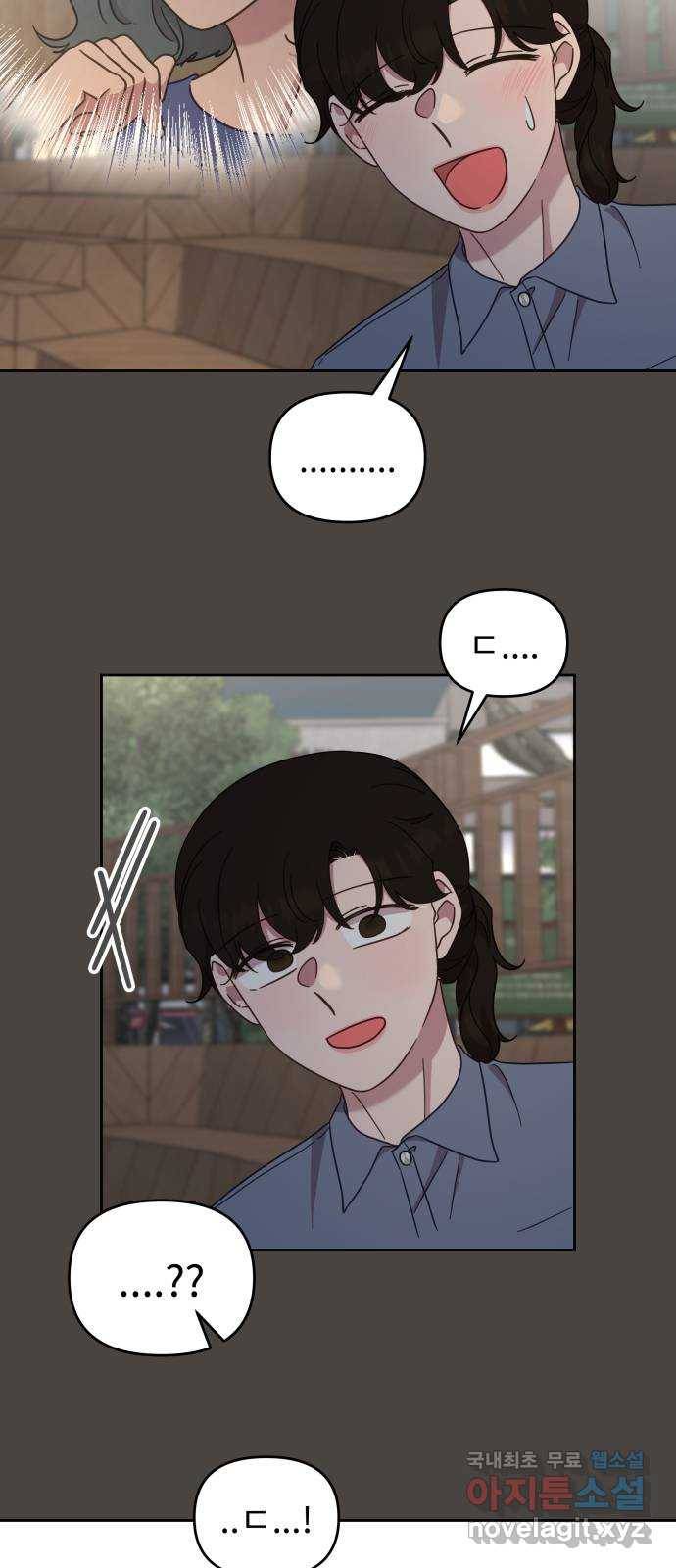 사서고생! 48화. 다 잘 될 거야 (1부 마지막화) 17