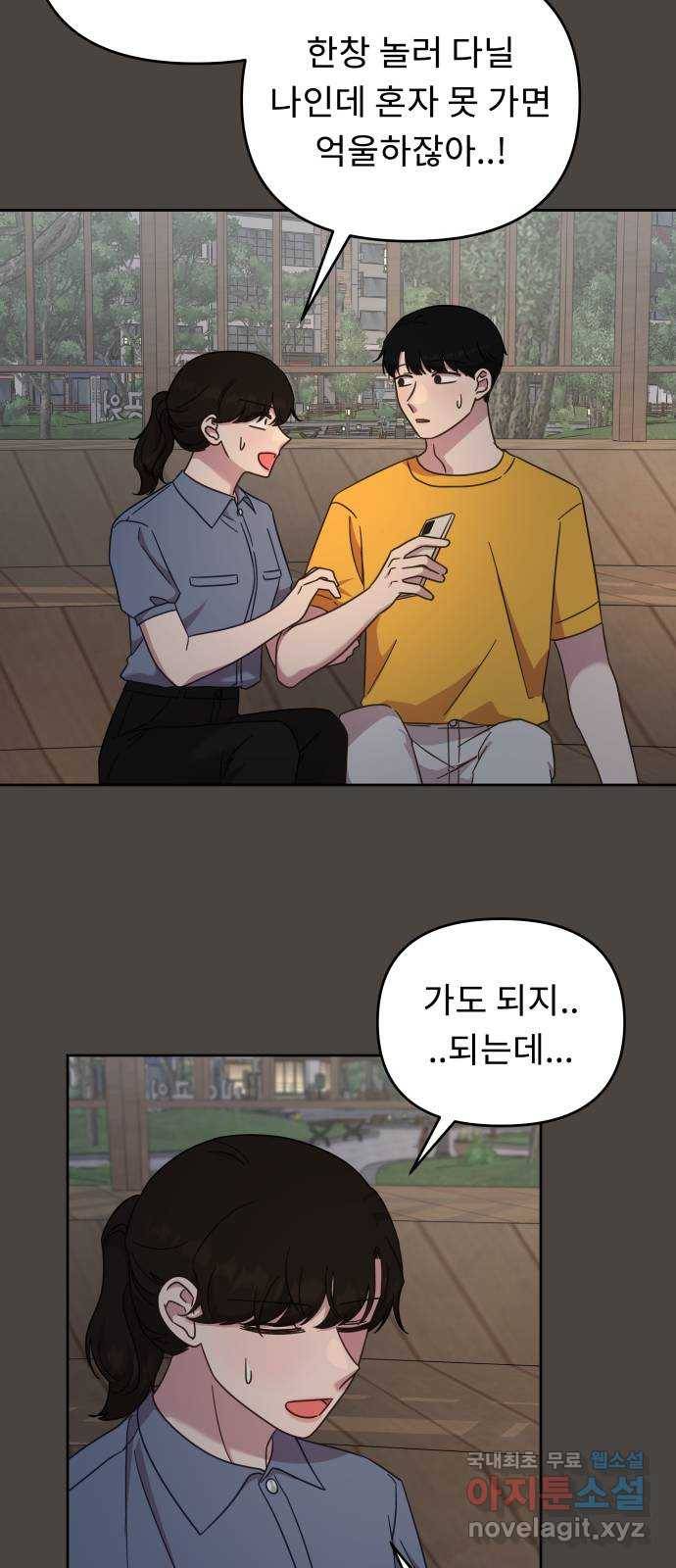 사서고생! 48화. 다 잘 될 거야 (1부 마지막화) 19