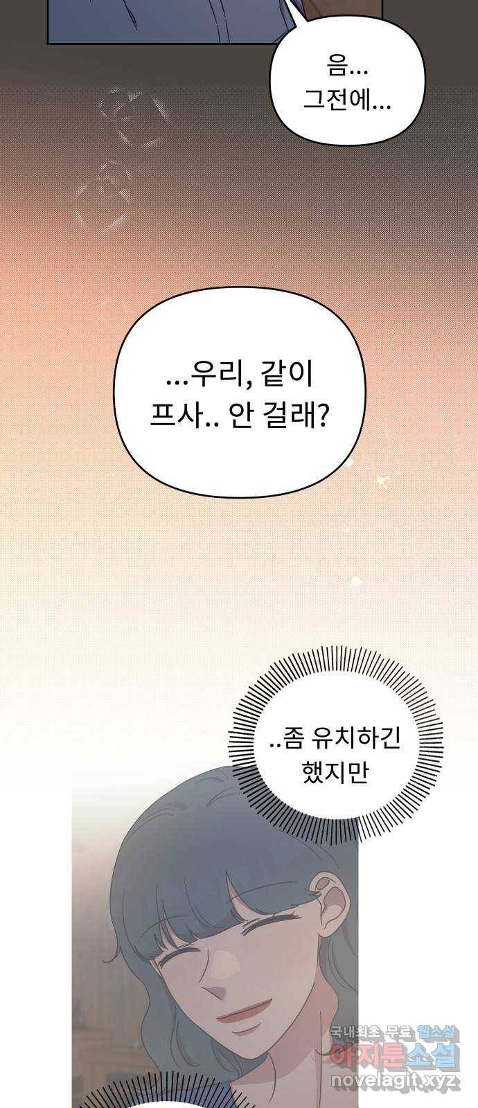 사서고생! 48화. 다 잘 될 거야 (1부 마지막화) 20