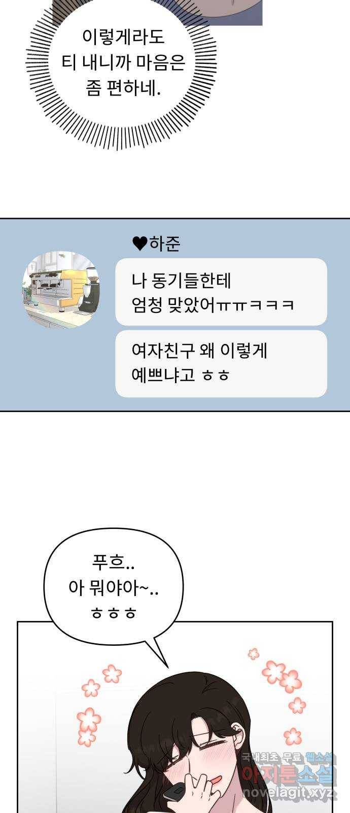 사서고생! 48화. 다 잘 될 거야 (1부 마지막화) 21