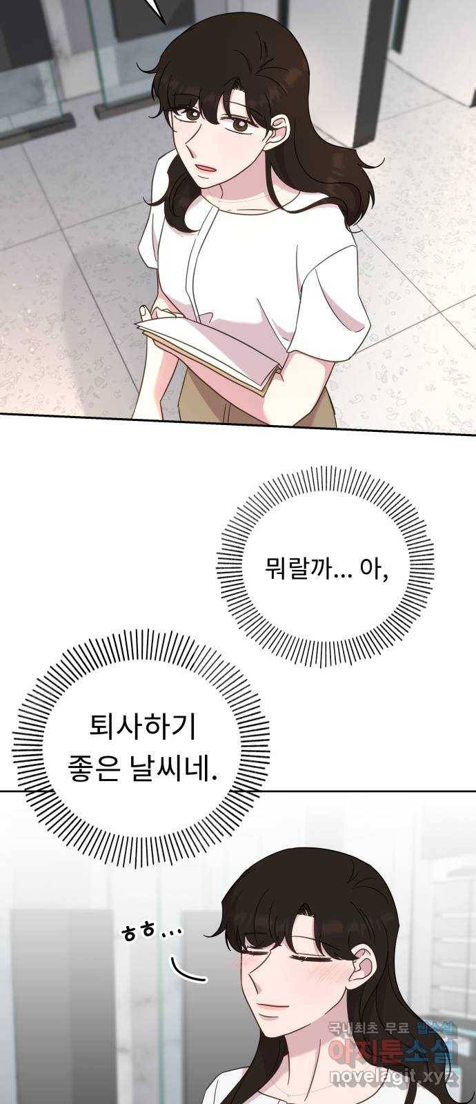 사서고생! 48화. 다 잘 될 거야 (1부 마지막화) 24
