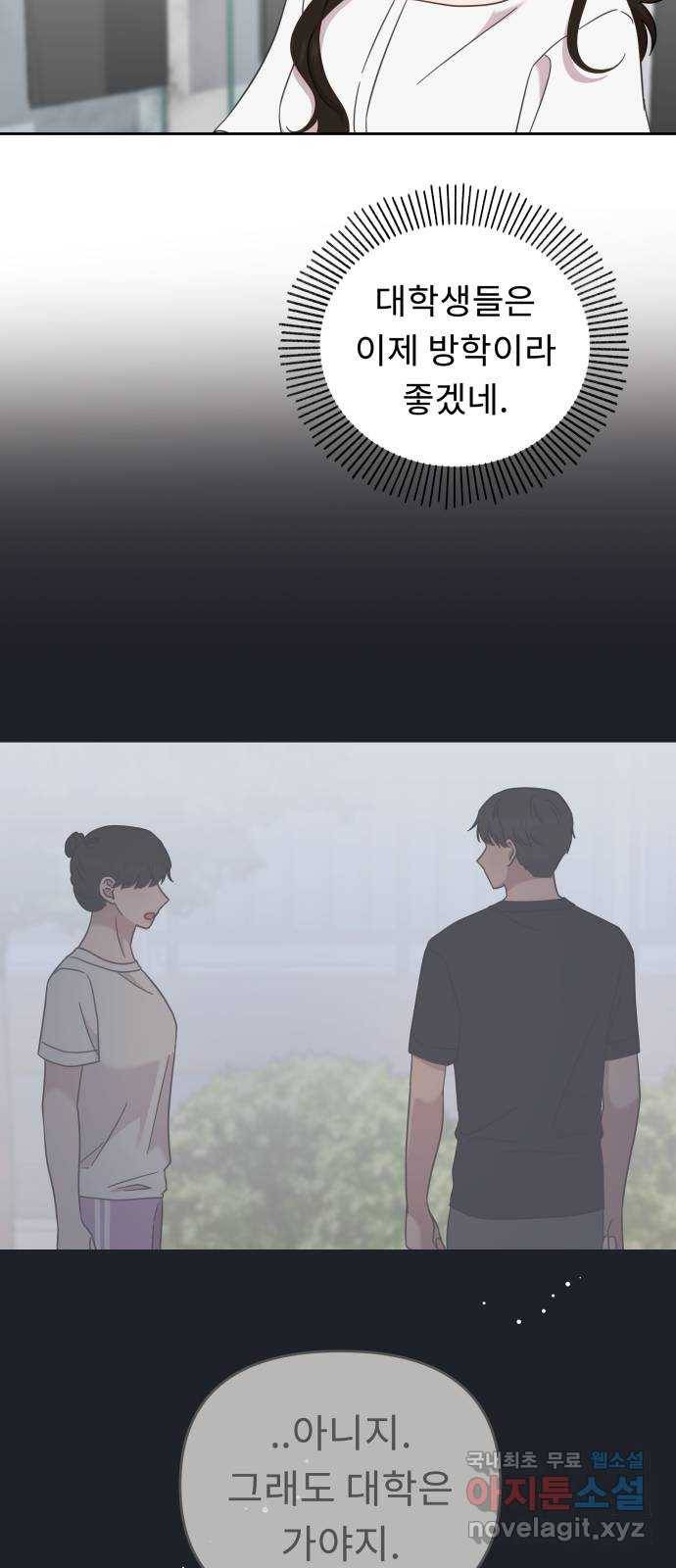 사서고생! 48화. 다 잘 될 거야 (1부 마지막화) 25