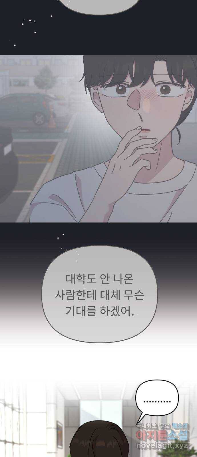 사서고생! 48화. 다 잘 될 거야 (1부 마지막화) 26