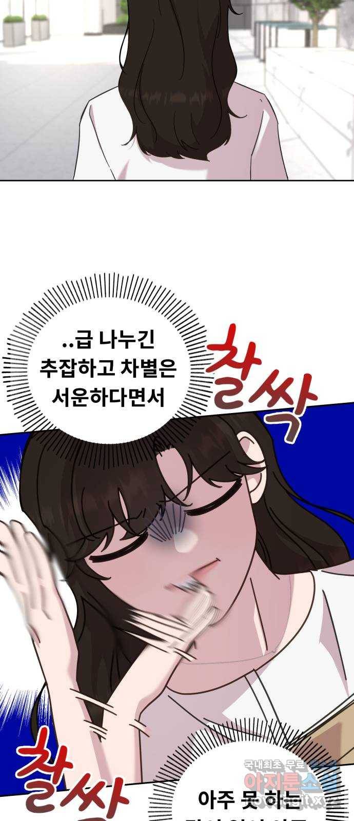 사서고생! 48화. 다 잘 될 거야 (1부 마지막화) 27