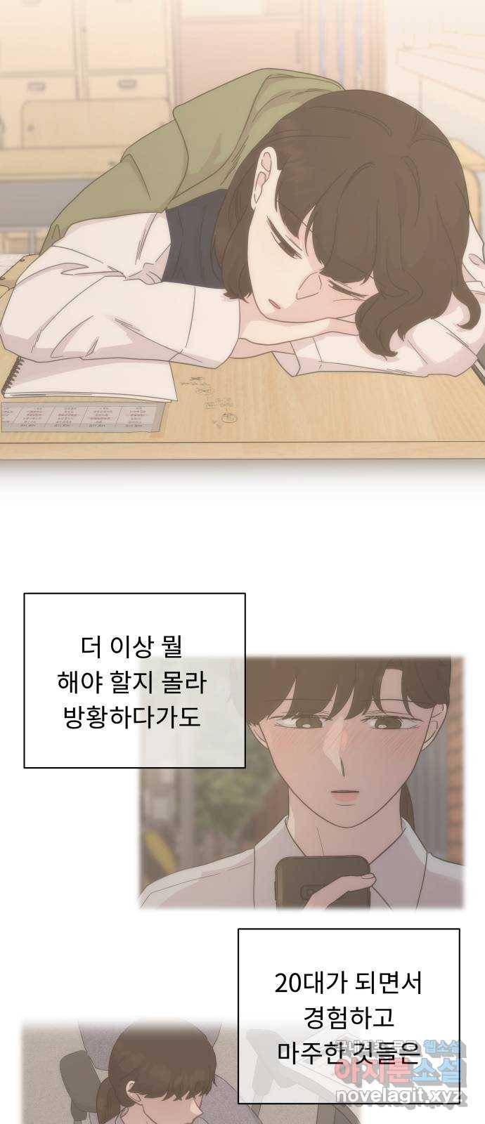 사서고생! 48화. 다 잘 될 거야 (1부 마지막화) 30