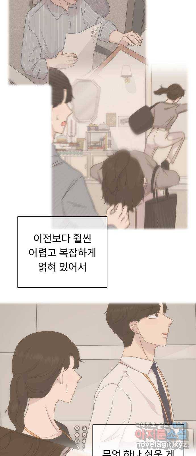사서고생! 48화. 다 잘 될 거야 (1부 마지막화) 31