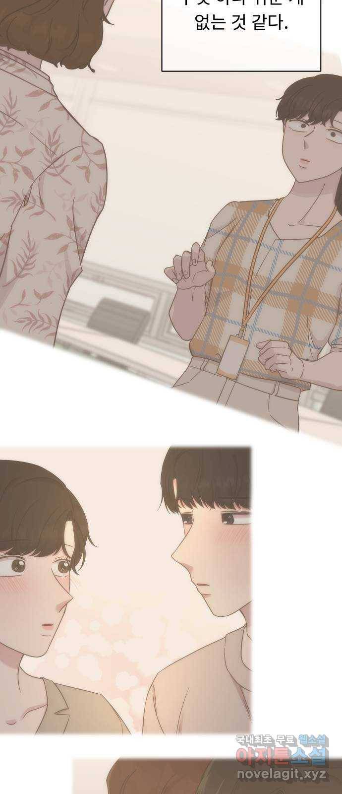 사서고생! 48화. 다 잘 될 거야 (1부 마지막화) 32