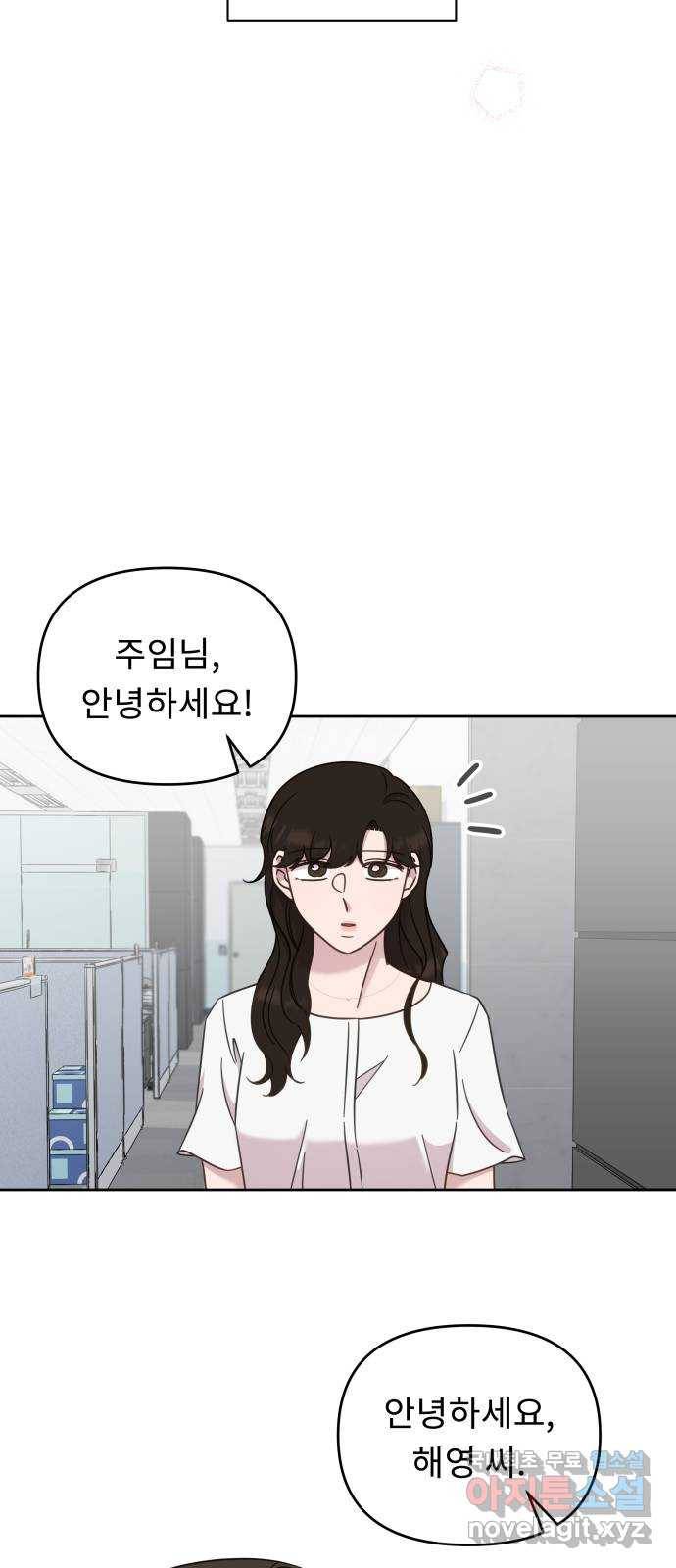 사서고생! 48화. 다 잘 될 거야 (1부 마지막화) 35