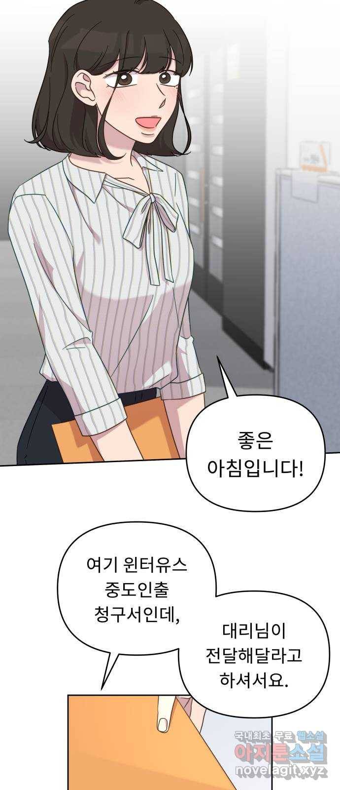 사서고생! 48화. 다 잘 될 거야 (1부 마지막화) 36