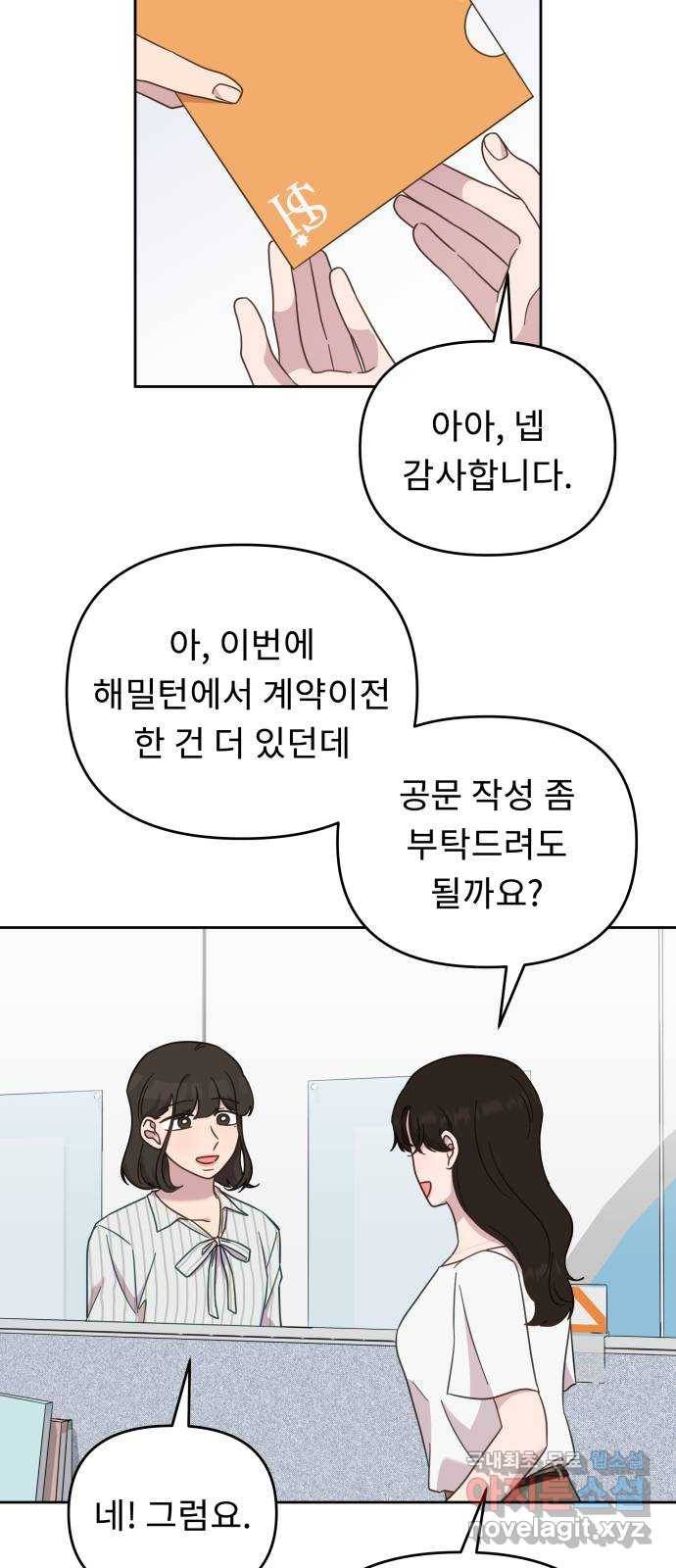 사서고생! 48화. 다 잘 될 거야 (1부 마지막화) 37